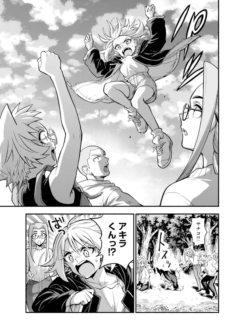 無能なナナ 第106.1話 - 11