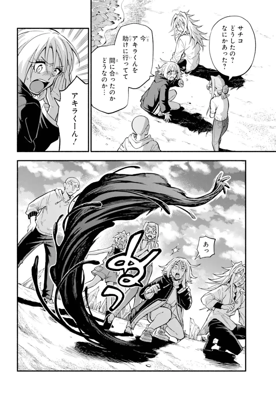 無能なナナ 第106.1話 - 12