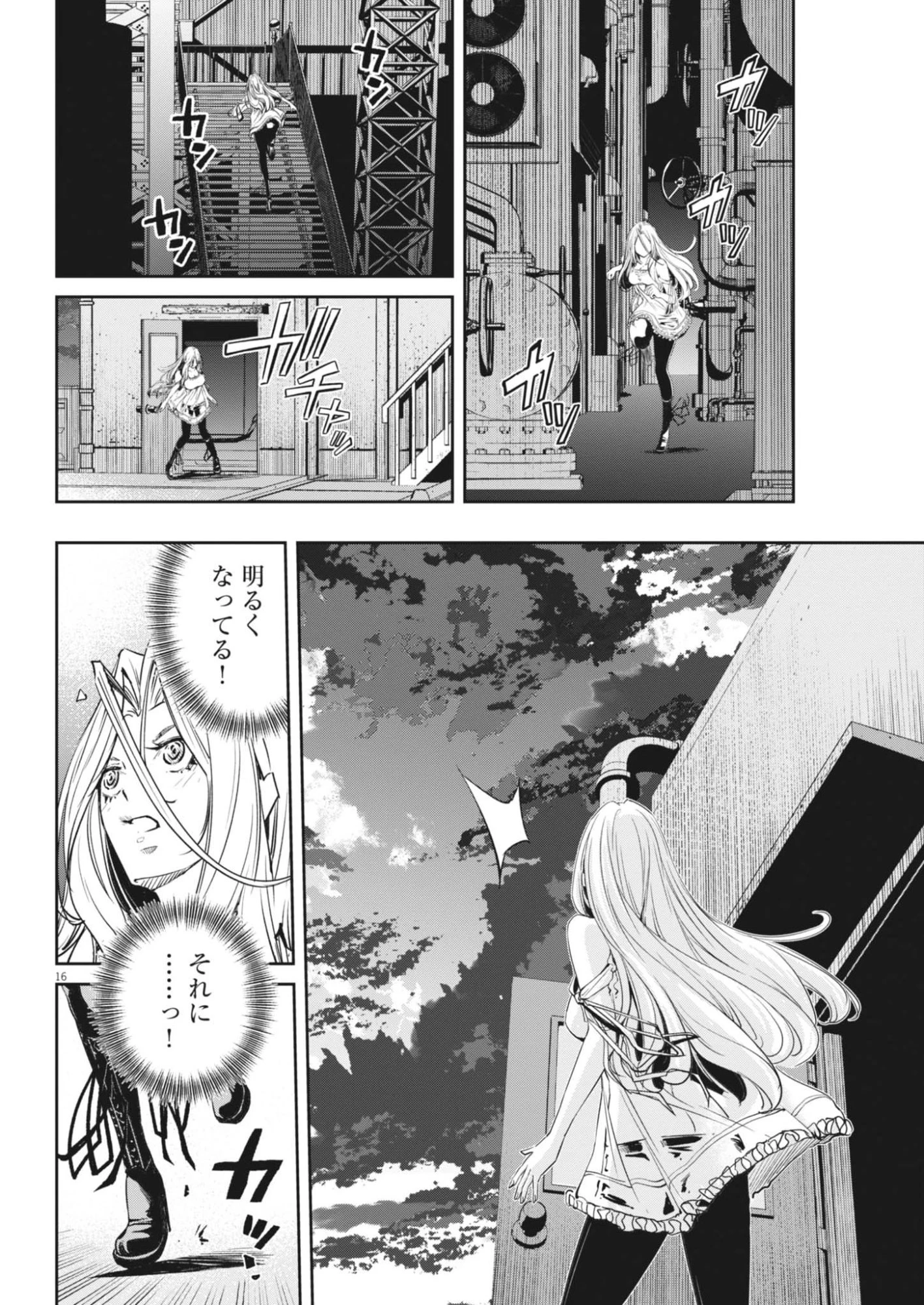 風都探偵 第172話 - 16