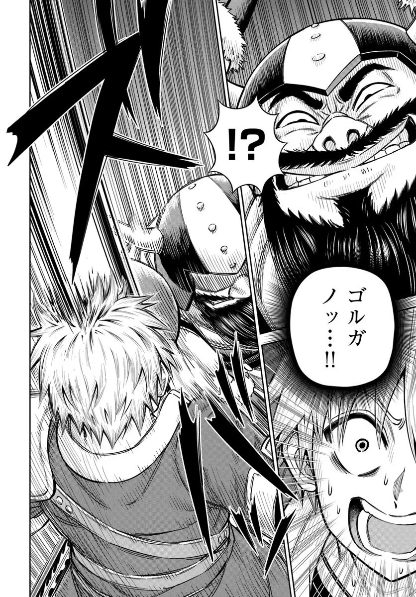 ダンジョンに潜むヤンデレな彼女に俺は何度も殺される 第33.2話 - 12