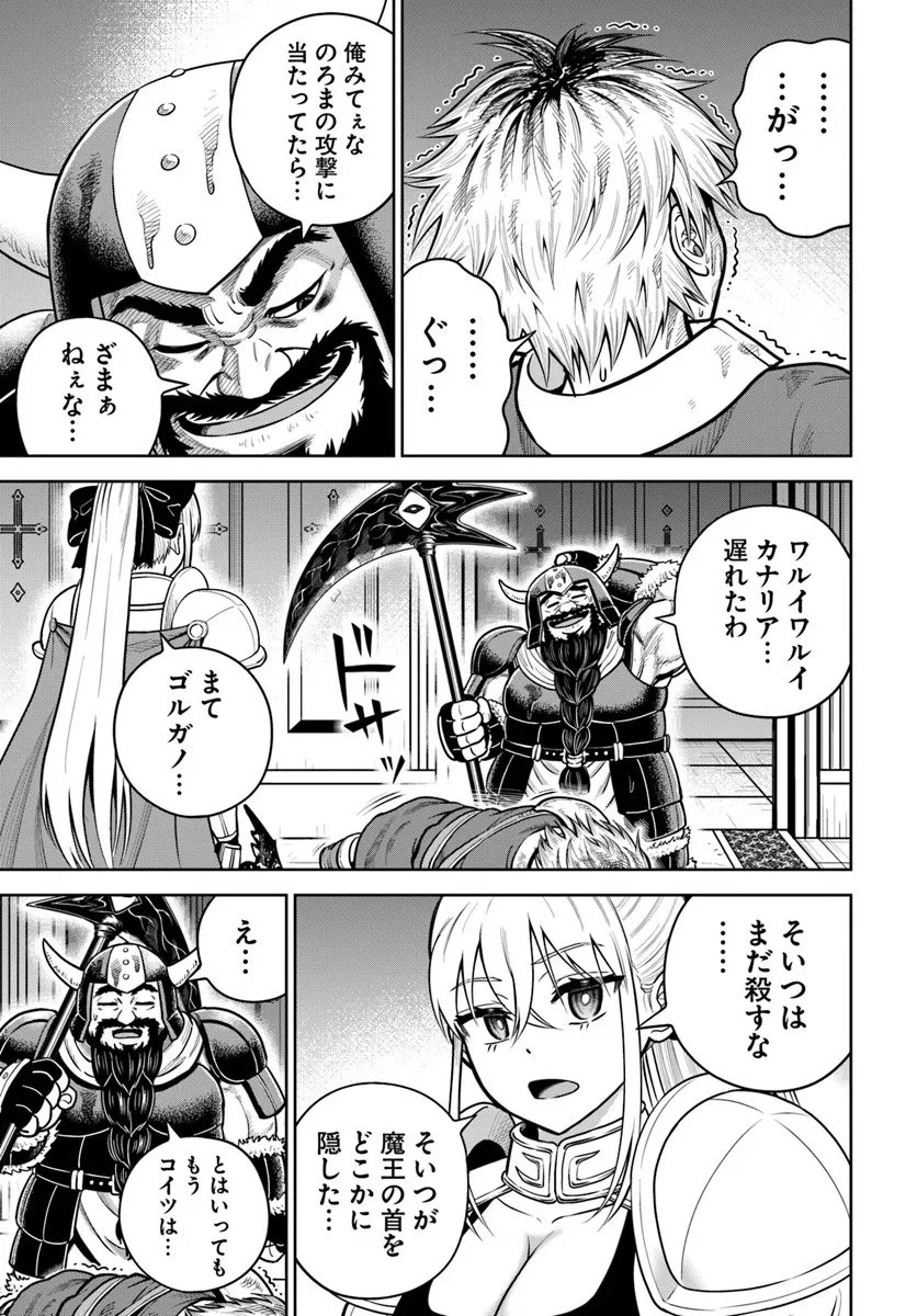 ダンジョンに潜むヤンデレな彼女に俺は何度も殺される 第33.2話 - 13