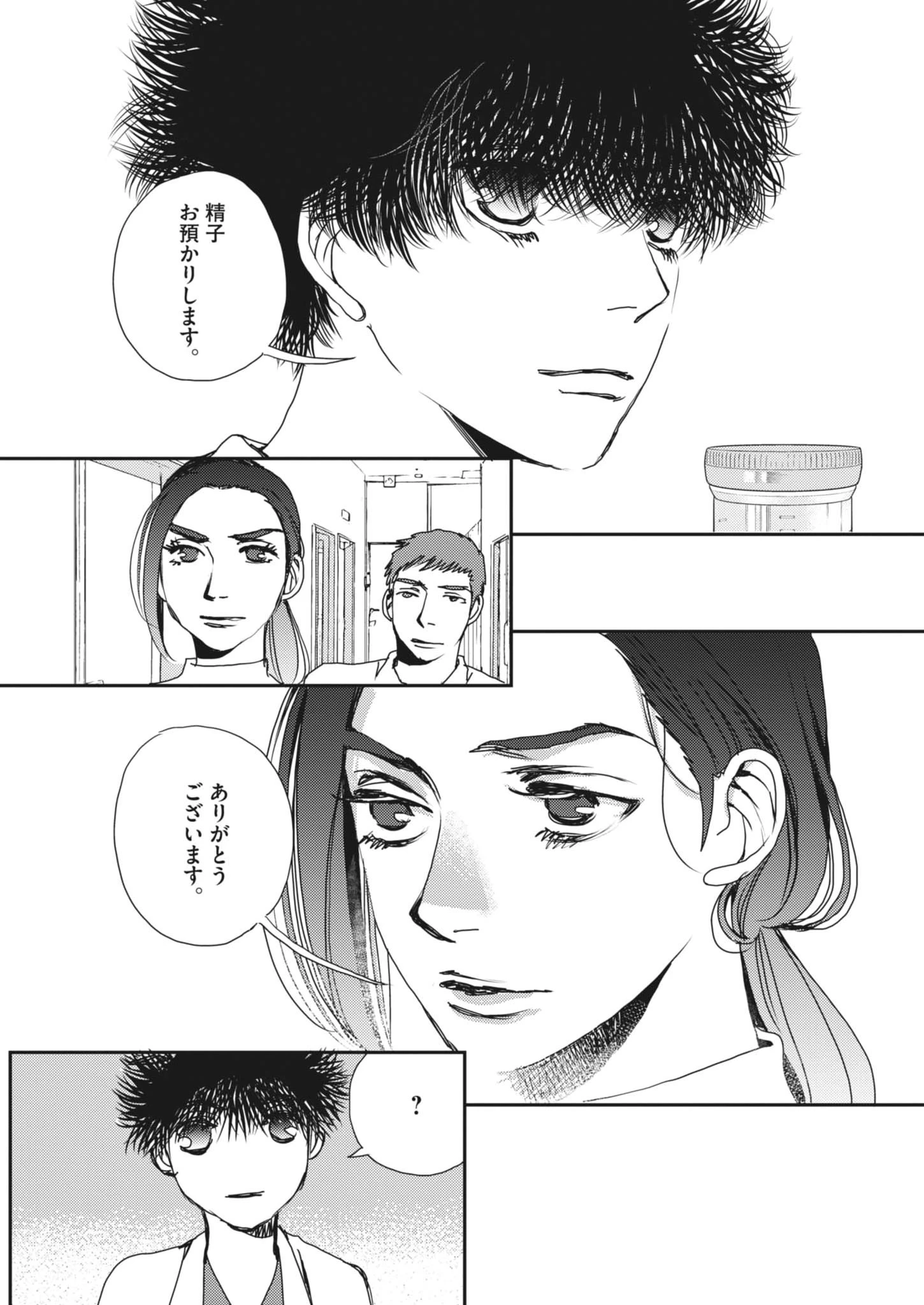 胚培養士ミズイロ 第59話 - 13