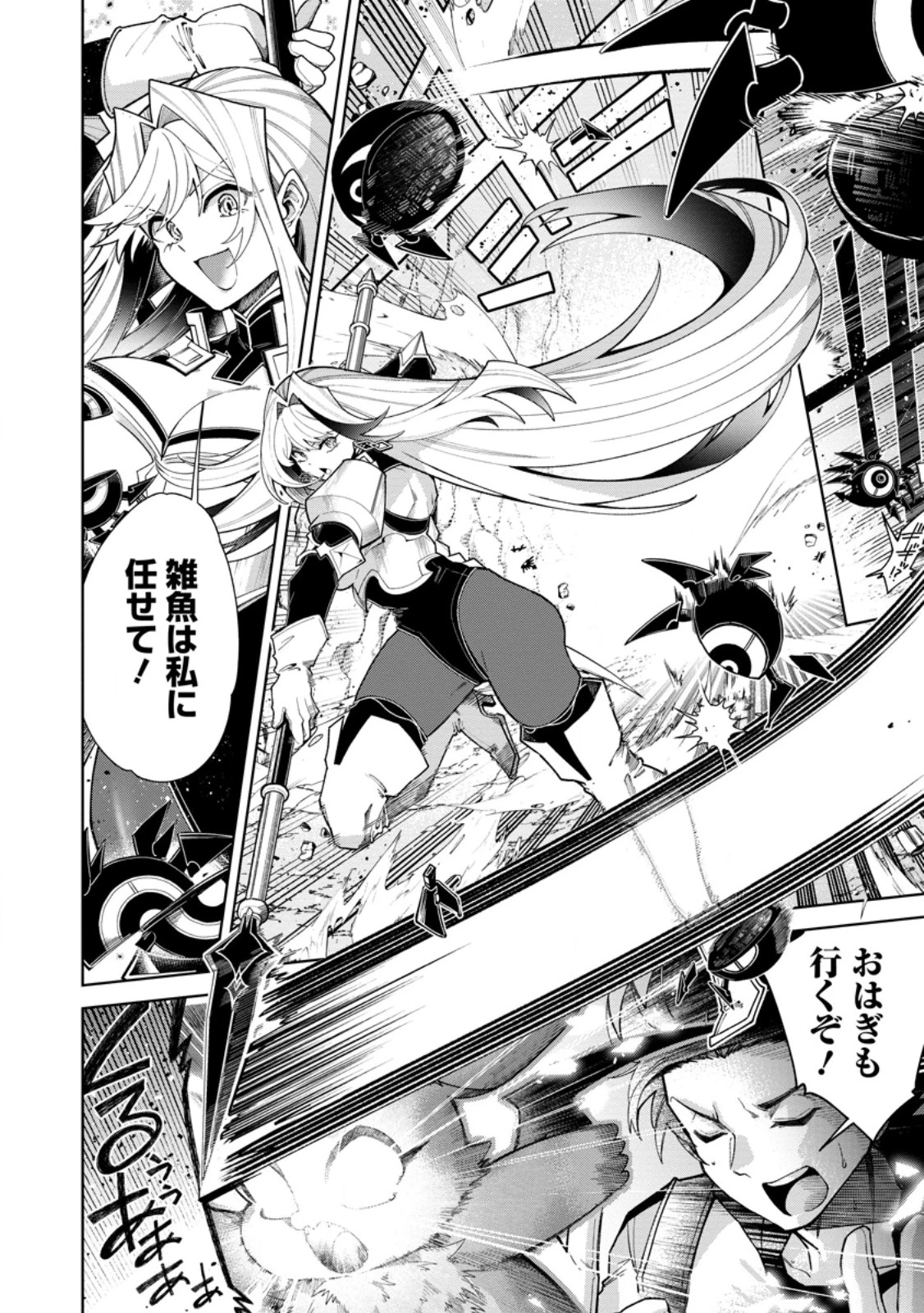 社畜の俺、ドラゴンに懐かれたのでペット配信を始めます～チビッ子ドラゴンとモンスター牧場ライフ～ 第13.1話 - 10