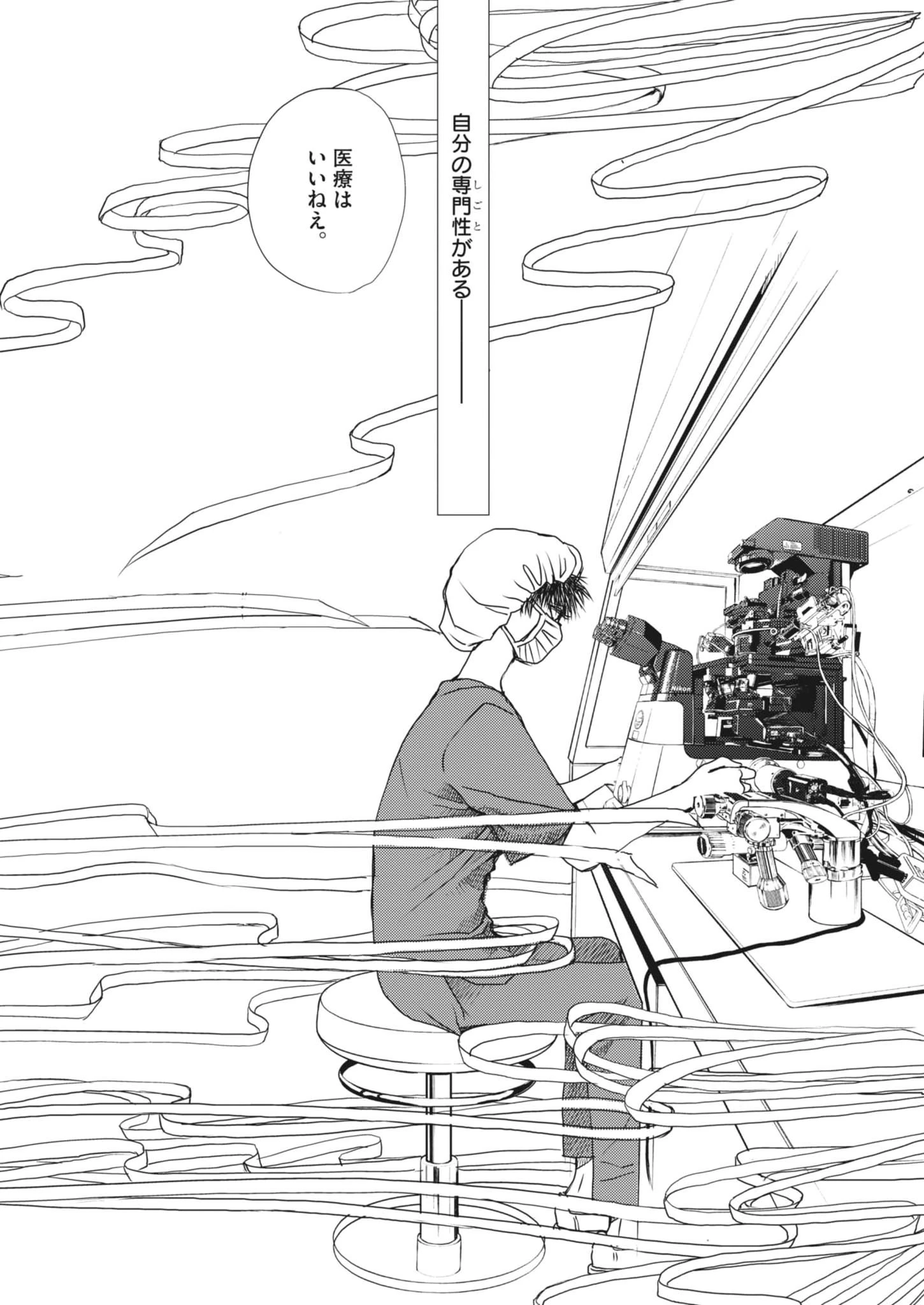 胚培養士ミズイロ 第59話 - 18