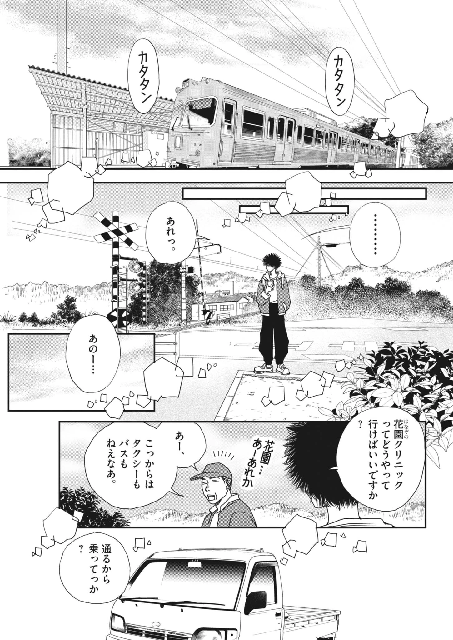 胚培養士ミズイロ 第59話 - 25