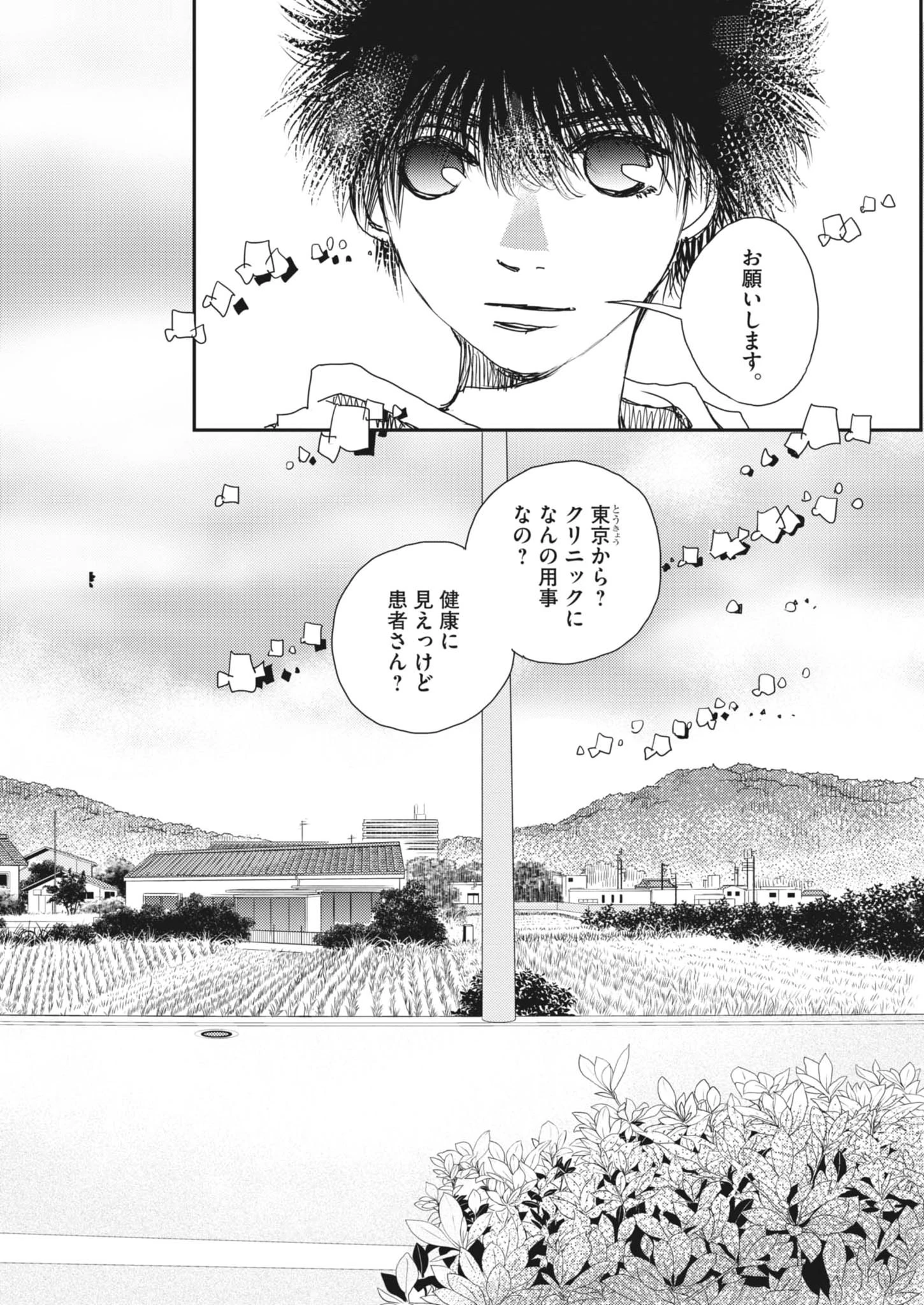 胚培養士ミズイロ 第59話 - 26