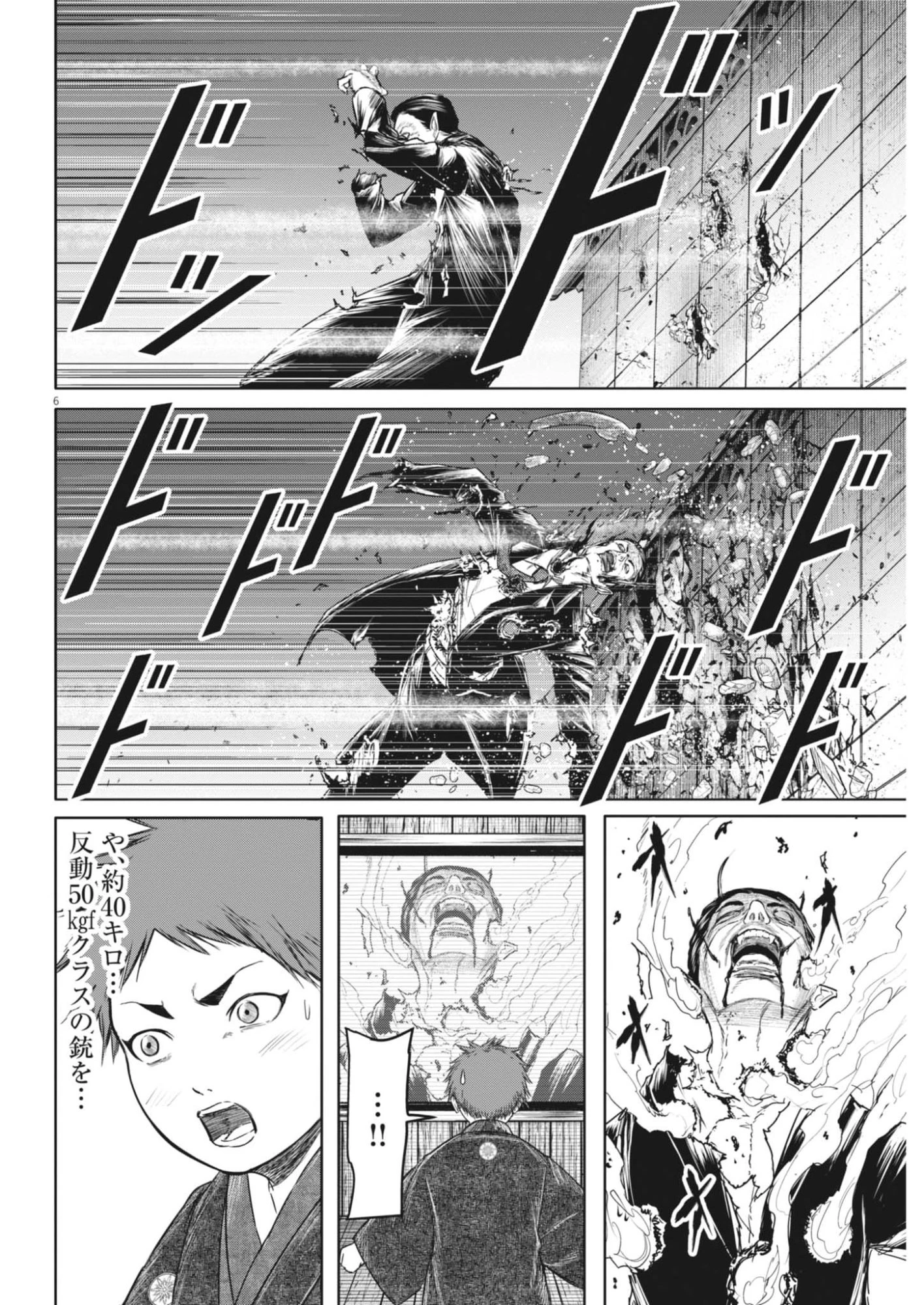 ROPPEN-六篇- 第102話 - 6