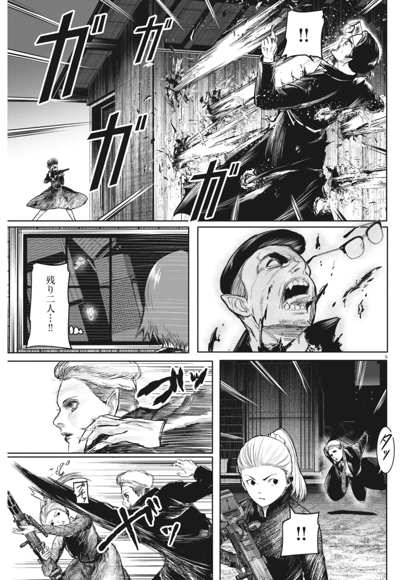 ROPPEN-六篇- 第102話 - 9