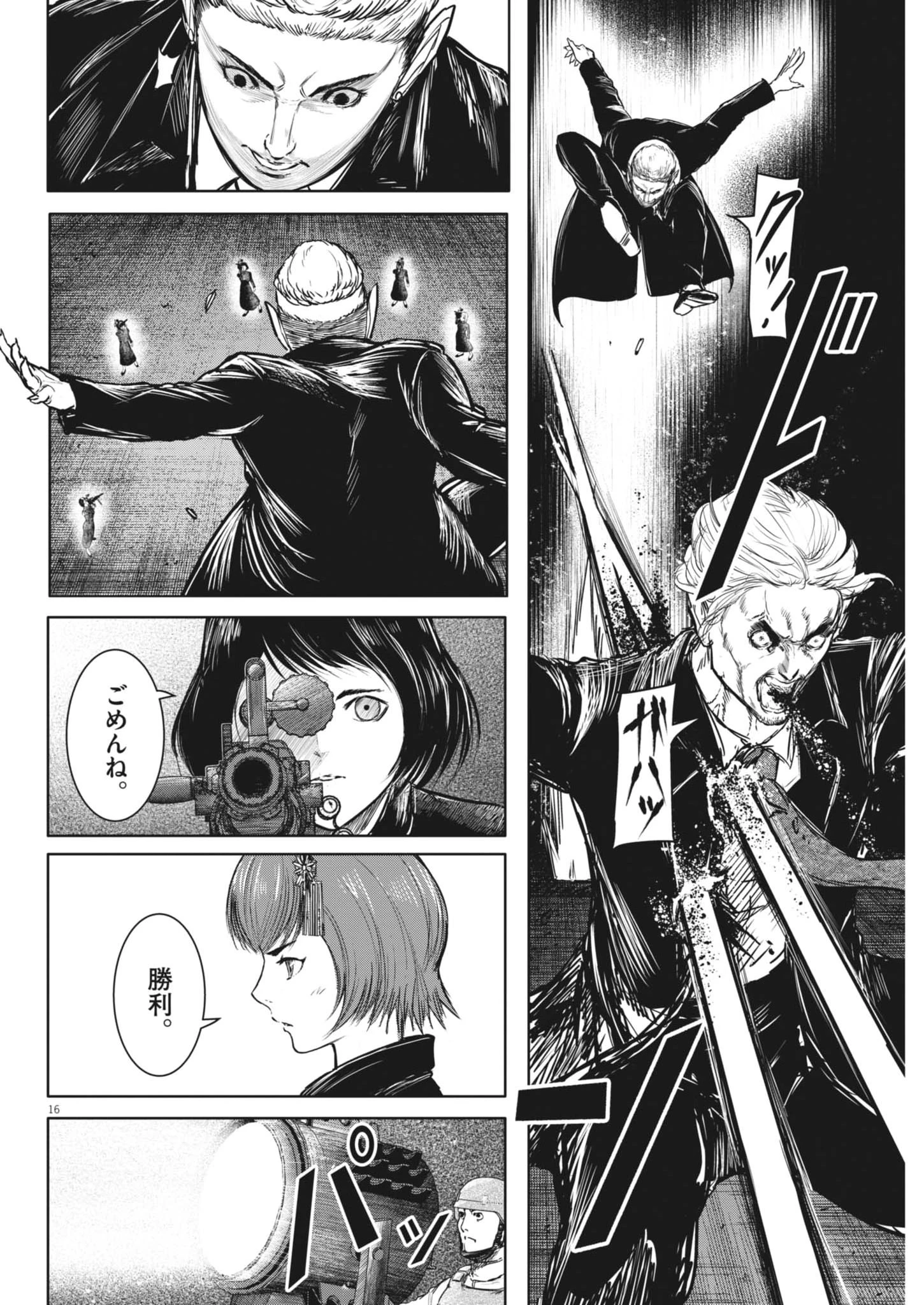 ROPPEN-六篇- 第102話 - 16