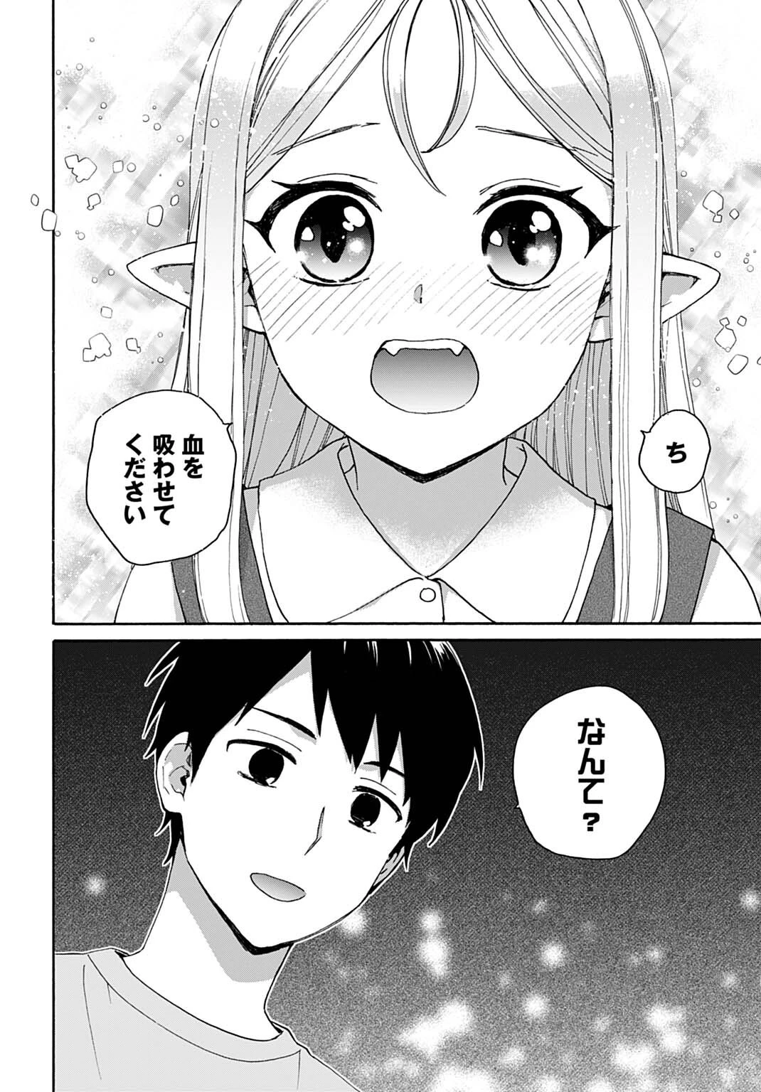 とあるリーマン、もふもふタヌキと不思議な田舎暮らしをはじめる 第5話 - 16
