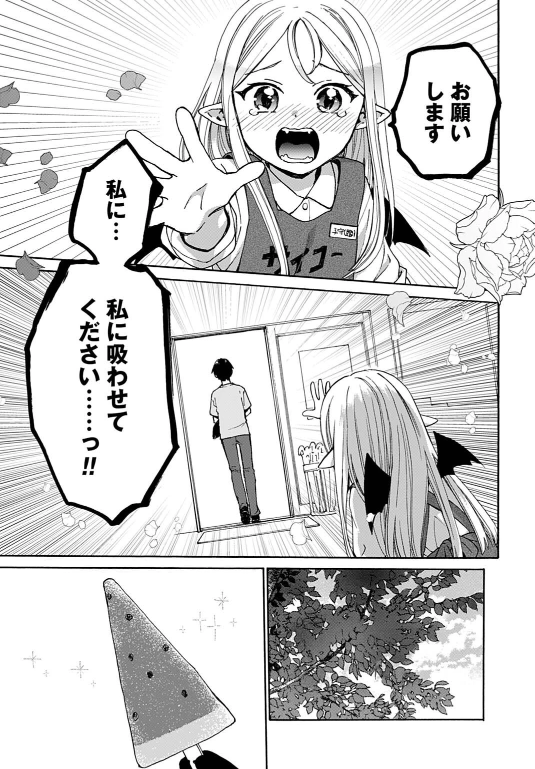 とあるリーマン、もふもふタヌキと不思議な田舎暮らしをはじめる 第5話 - 19