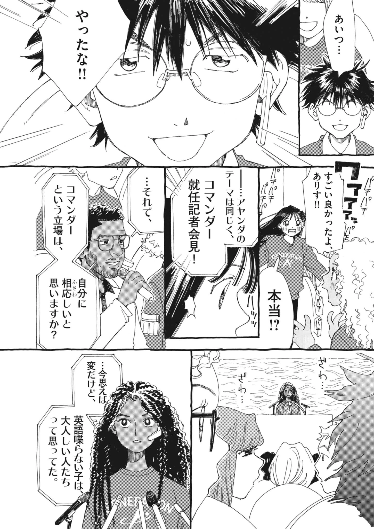 ありす、宇宙(どこ)までも 第38話 - 7