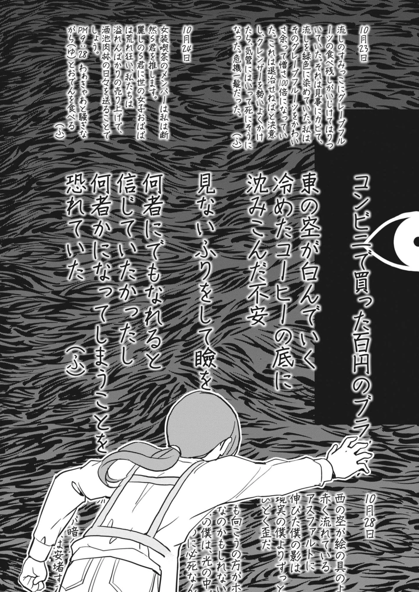 ヨシダ檸檬ドロップス 第50話 - 15