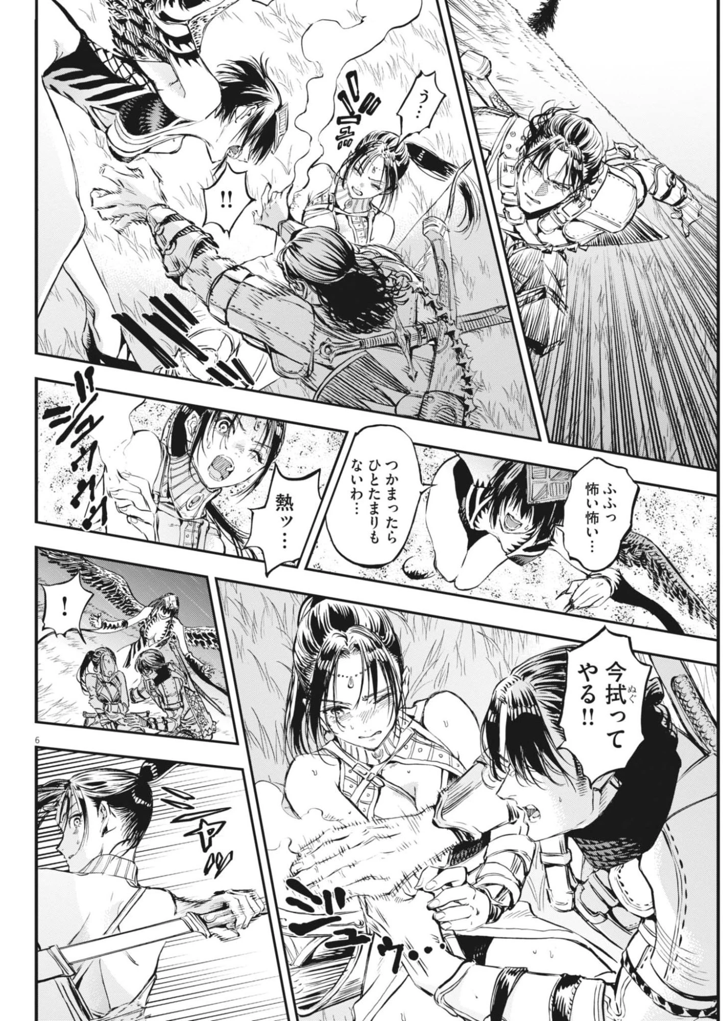 レ・セルバン 第79話 - 6