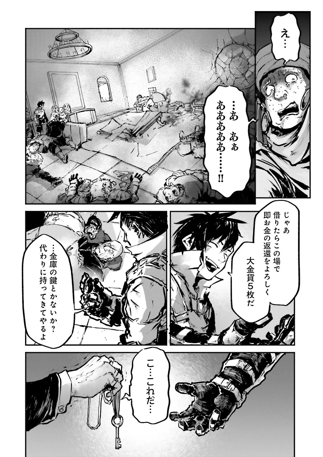 ノロマ魔法と呼ばれた魔法使いは重力魔法で無双する　～まだ重力の概念のない世界にて、少年は万有引力の王となる～ 第22.4話 - 2