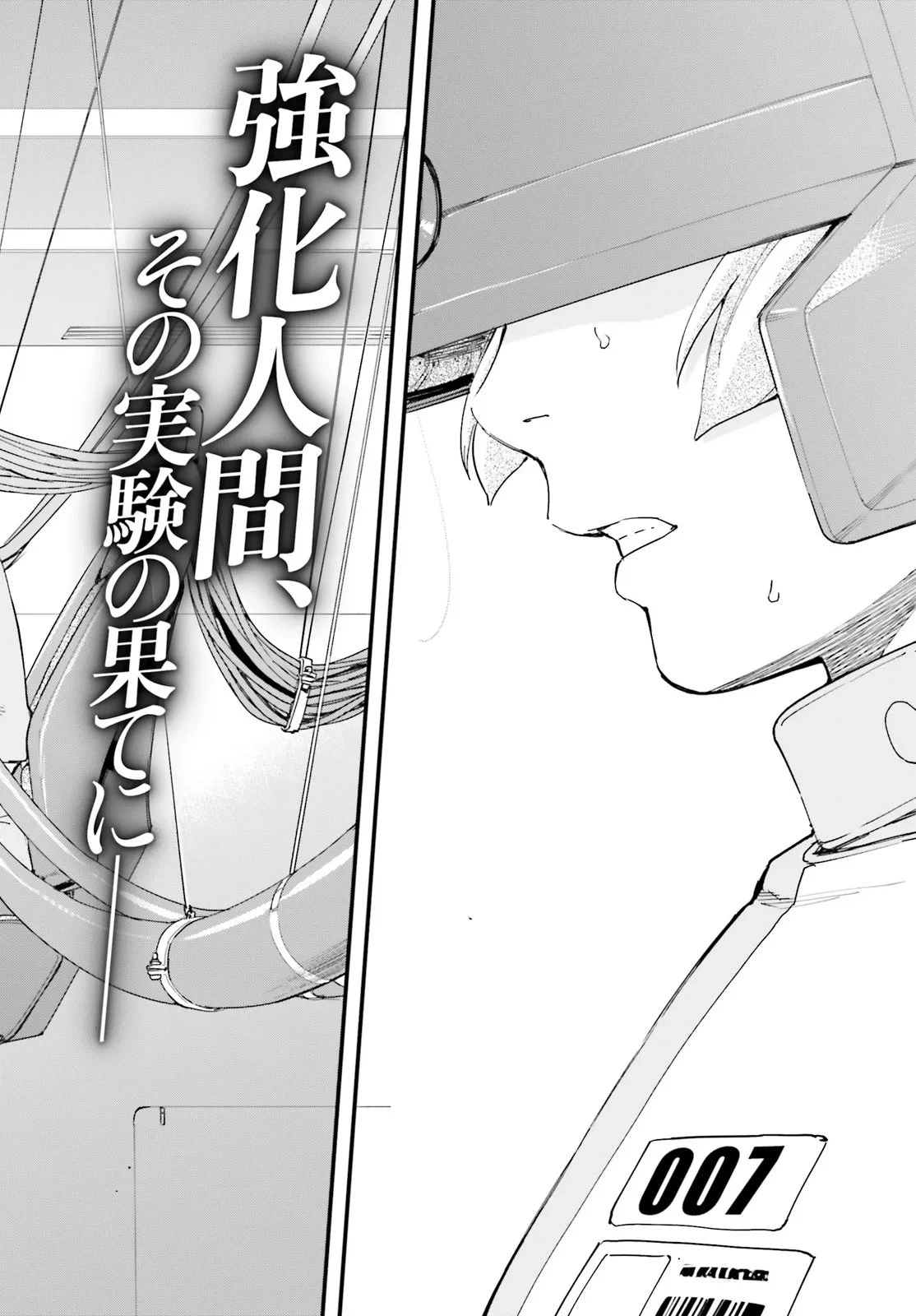 機動戦士ガンダム 銀灰の幻影 グラヴュール 第3話 - 2