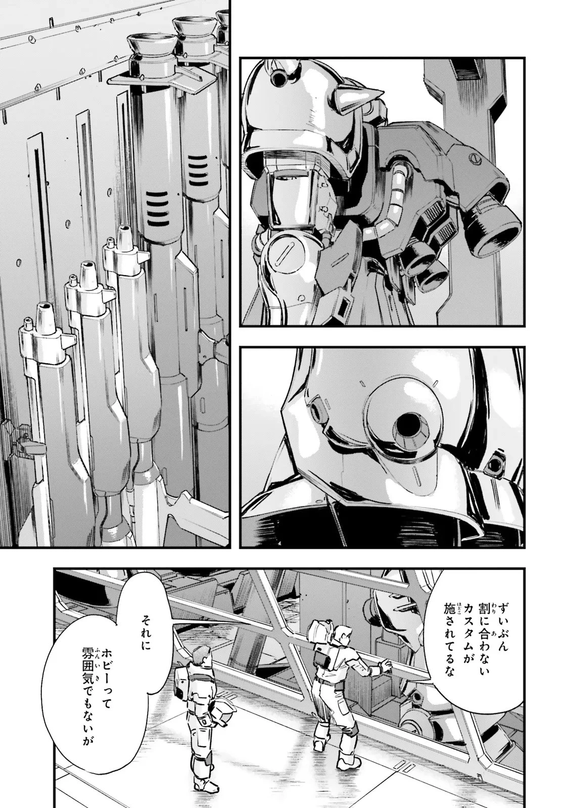 機動戦士ガンダム 銀灰の幻影 グラヴュール 第2.2話 - 9