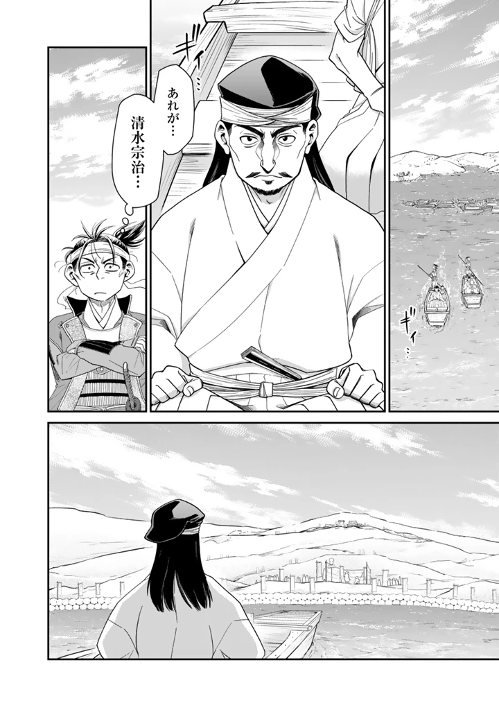 暁天のクラウン ～羽柴秀吉の最もハードな十四日間～ 第6話 - 6