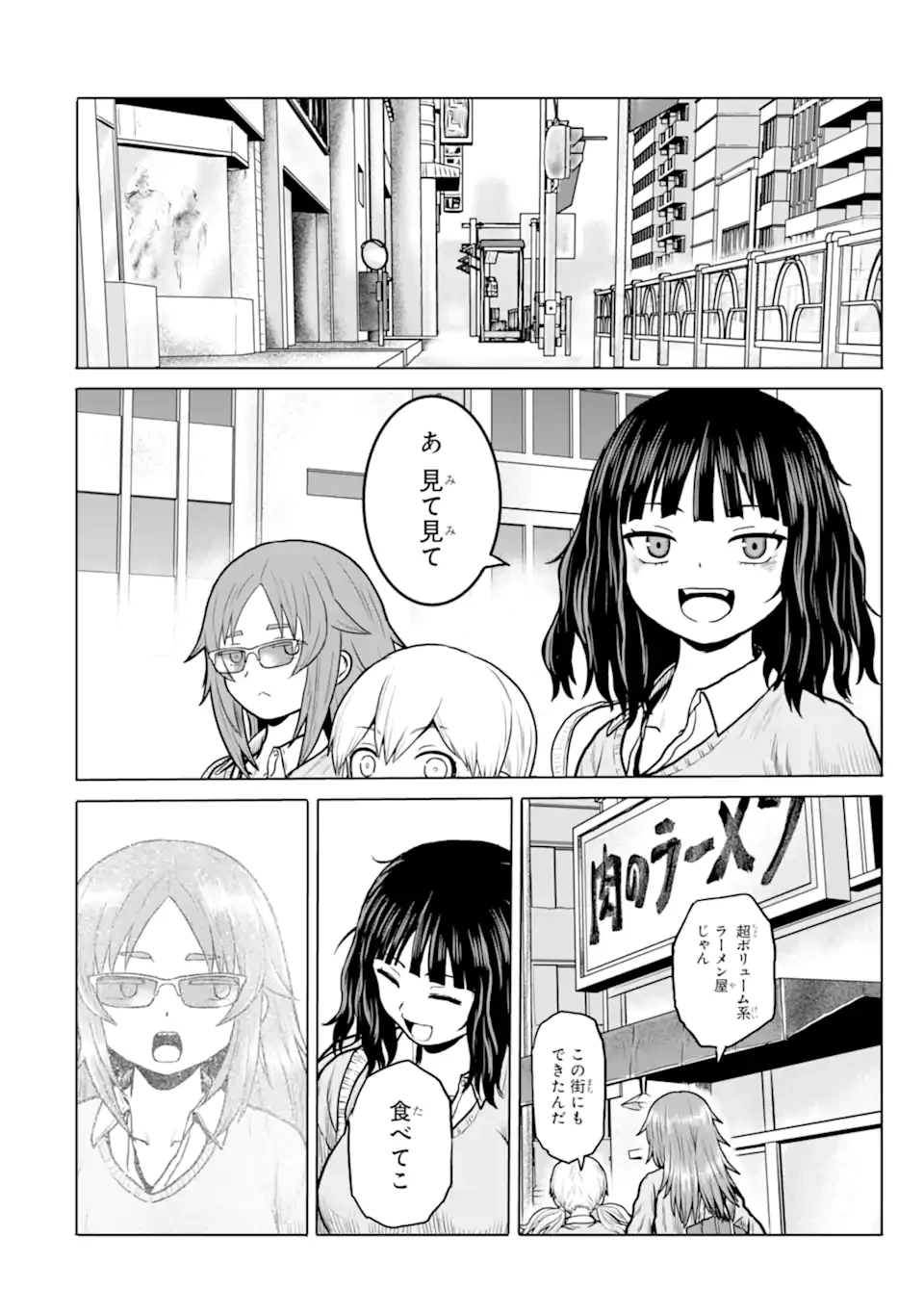 女子高校生の日常 第10話 - 2