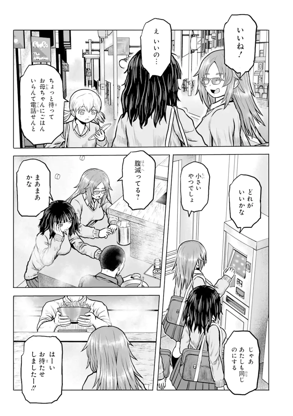 女子高校生の日常 第10話 - 3