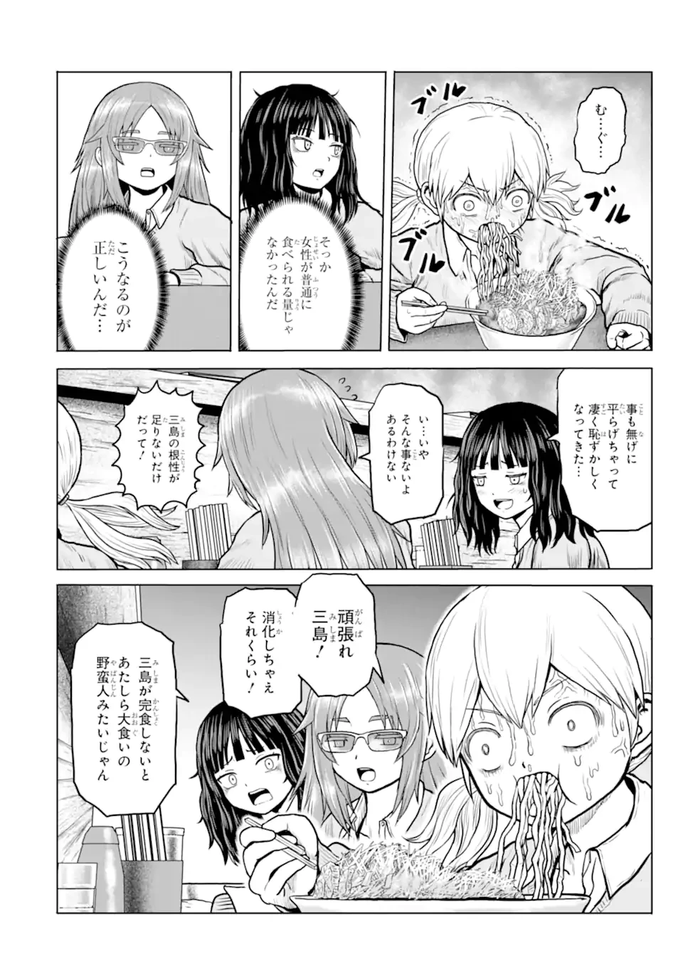 女子高校生の日常 第10話 - 6