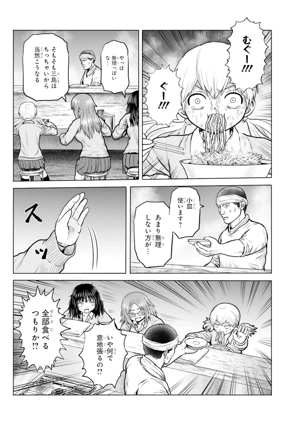 女子高校生の日常 第10話 - 7