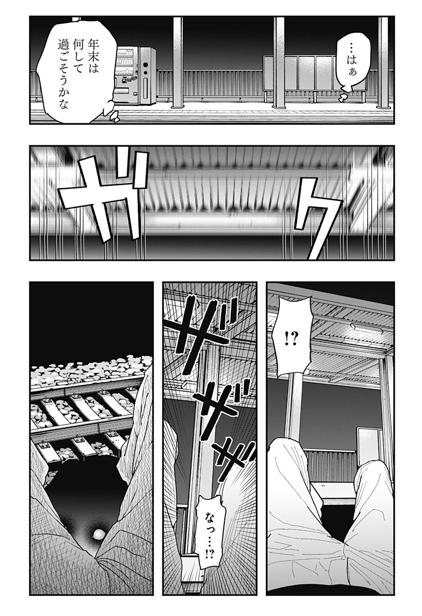 都市伝説先輩 第26話 - 13