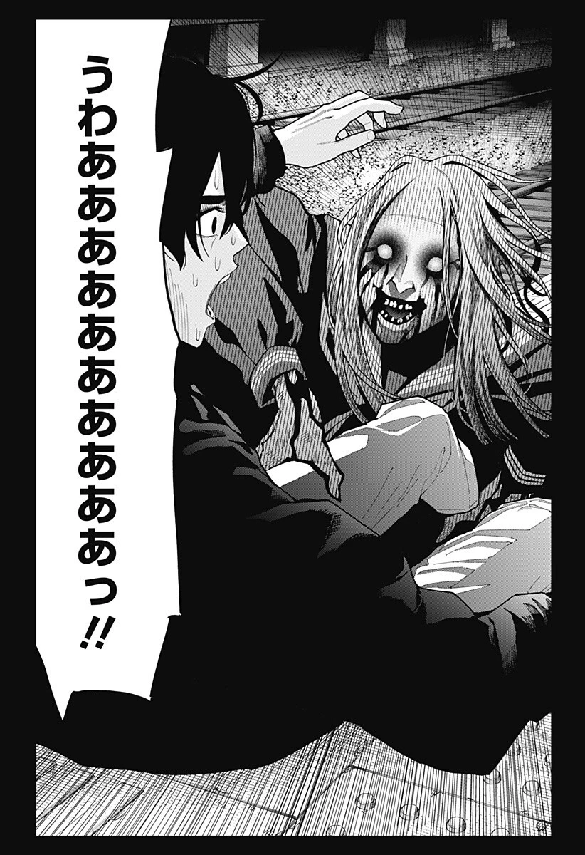 都市伝説先輩 第26話 - 14