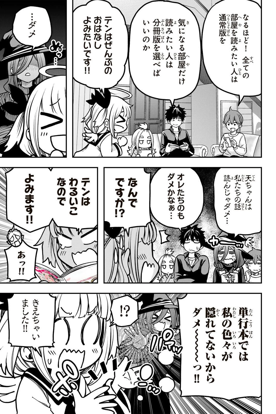 じゅーくぼっくす 第7.15話 - 3