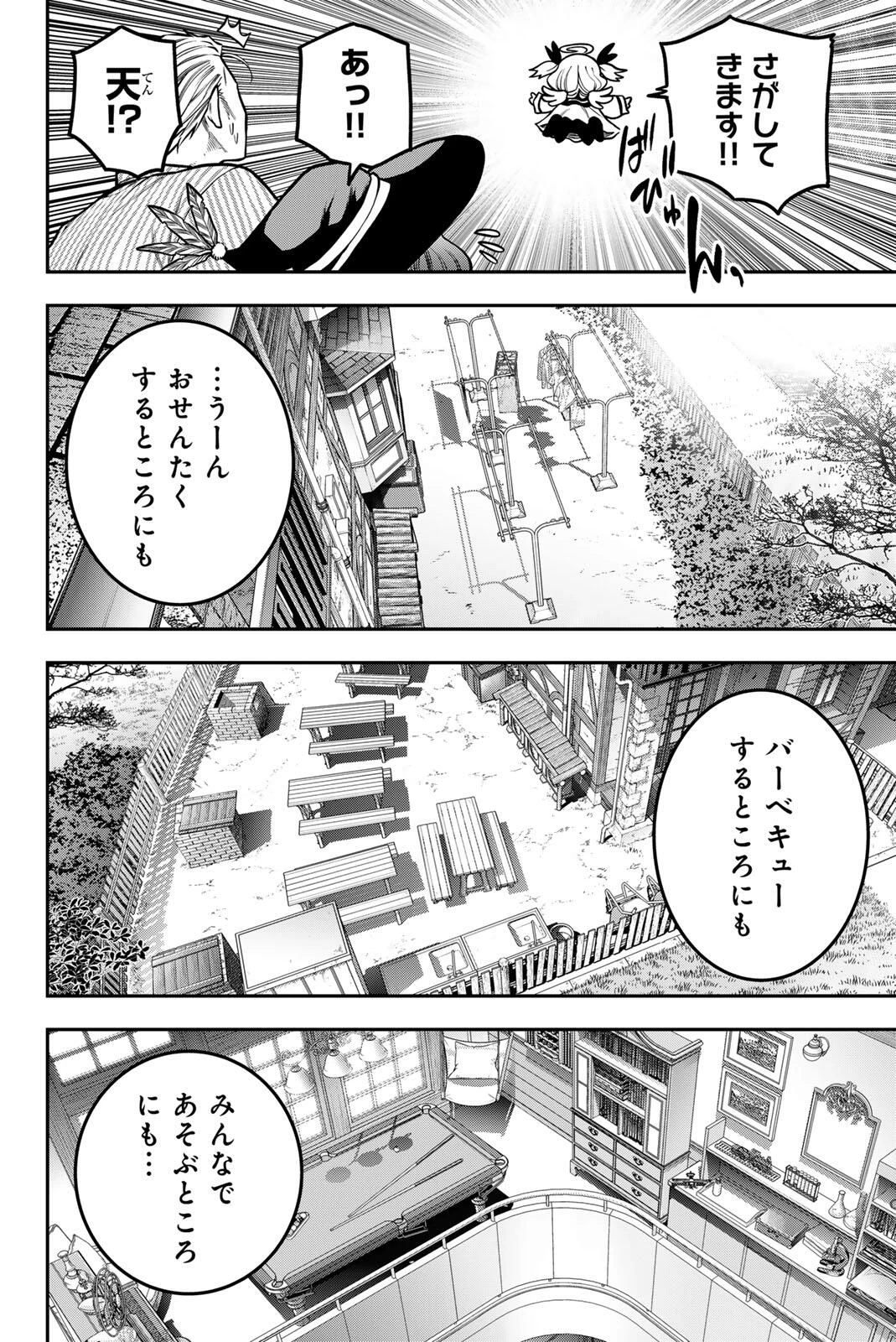 じゅーくぼっくす 第7.15話 - 4