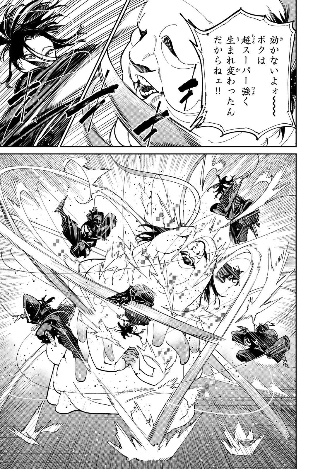 デッドアカウント 第123話 - 7