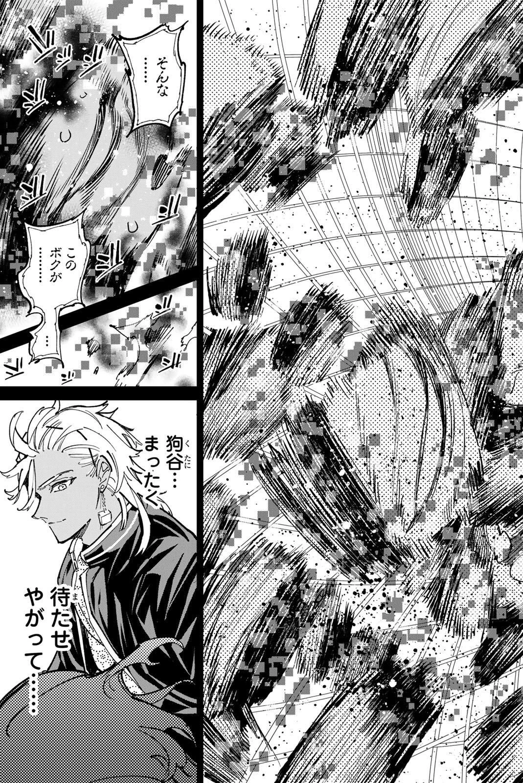 デッドアカウント 第123話 - 19