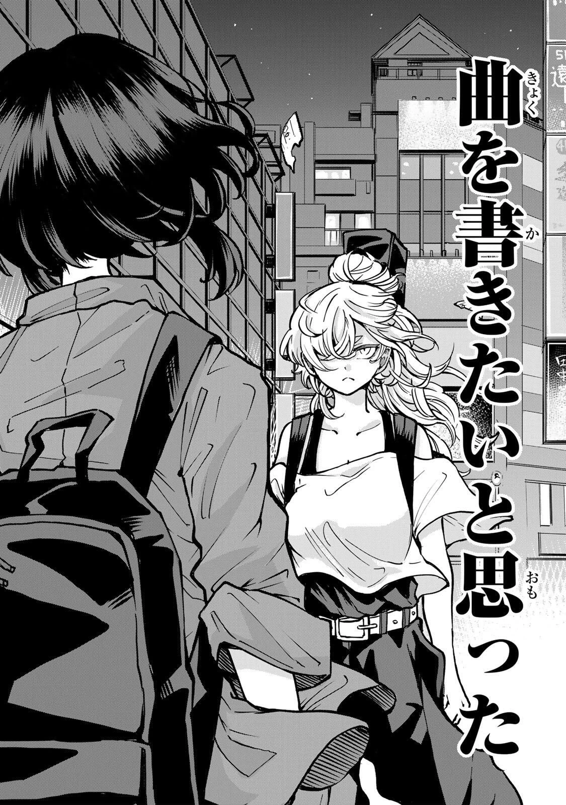 鳴るさんだぁ 第13話 - 2