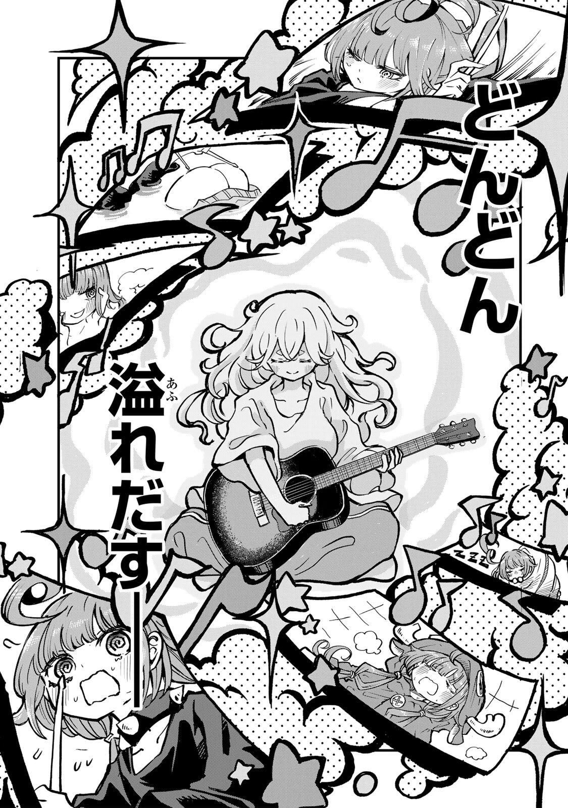 鳴るさんだぁ 第13話 - 9