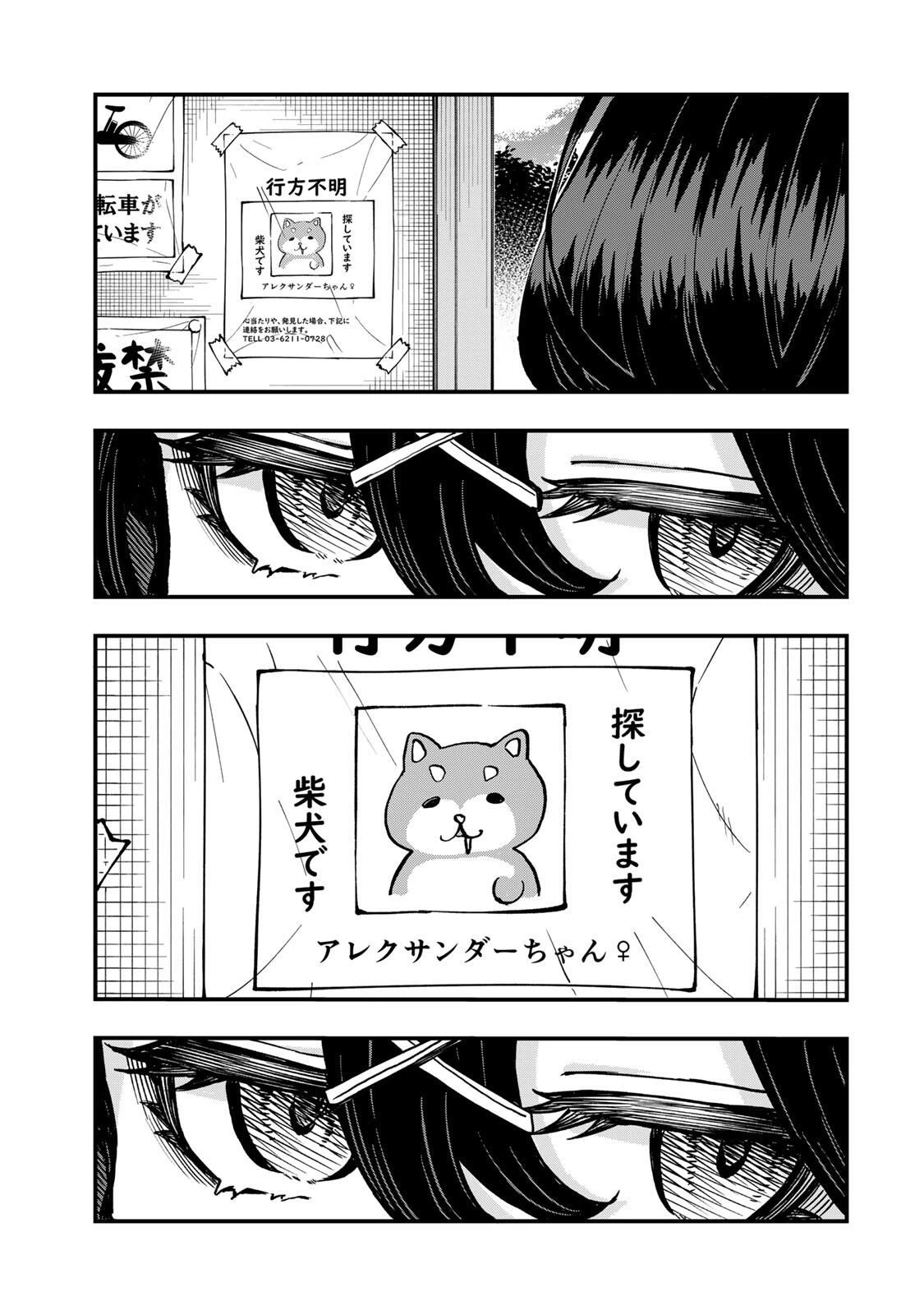 鳴るさんだぁ 第13話 - 13