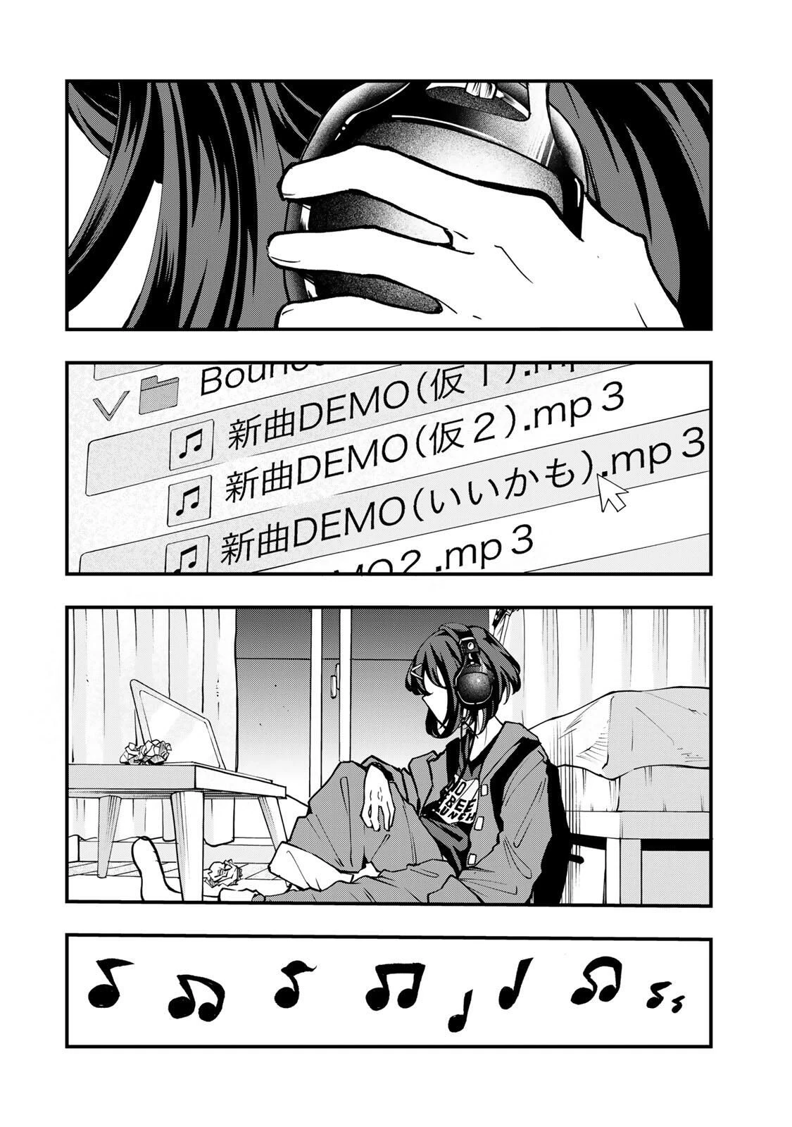 鳴るさんだぁ 第13話 - 16