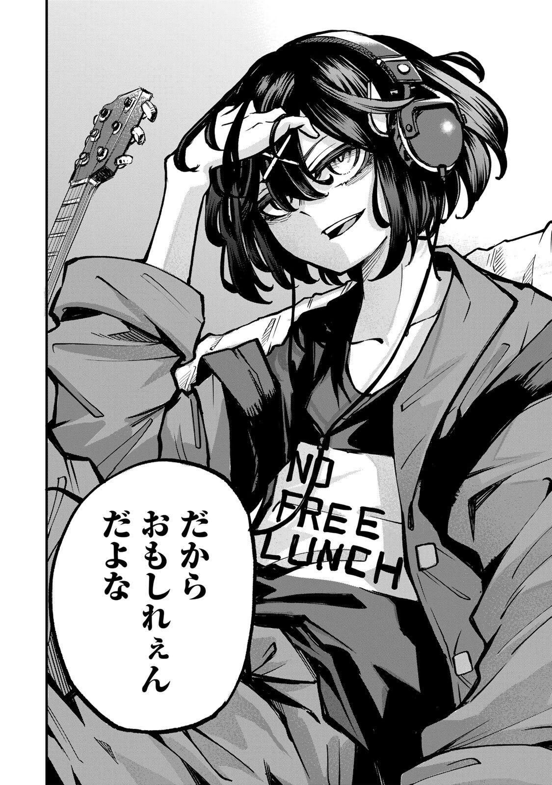 鳴るさんだぁ 第13話 - 18