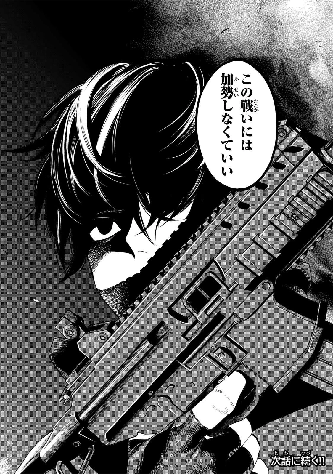 限界集落を脱村した錬金術士、都会で"最強"なのがバレまくる。～老害どもにはいい加減愛想が尽きました～ 第33話 - 18