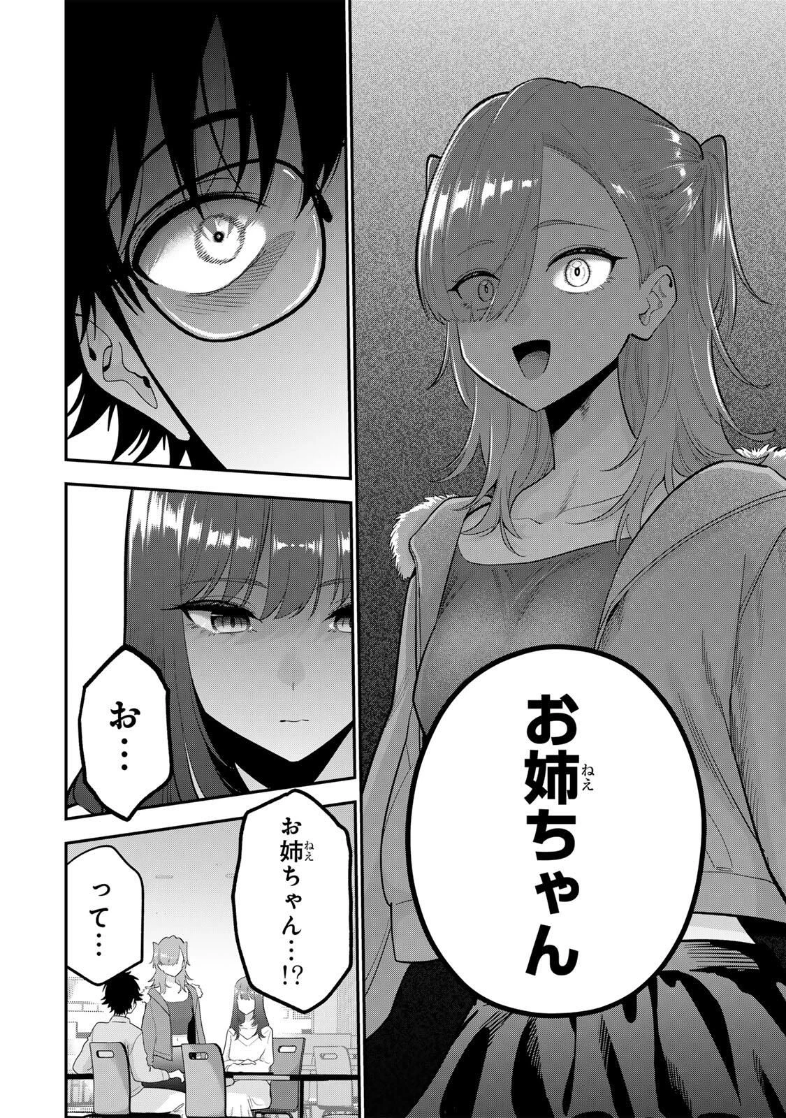 おやすみ ふみさん 第49話 - 6