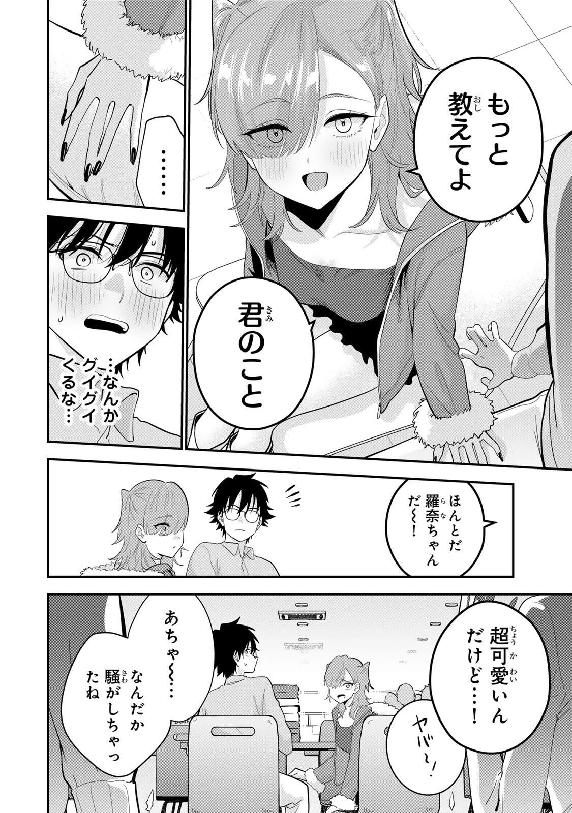 おやすみ ふみさん 第49話 - 10