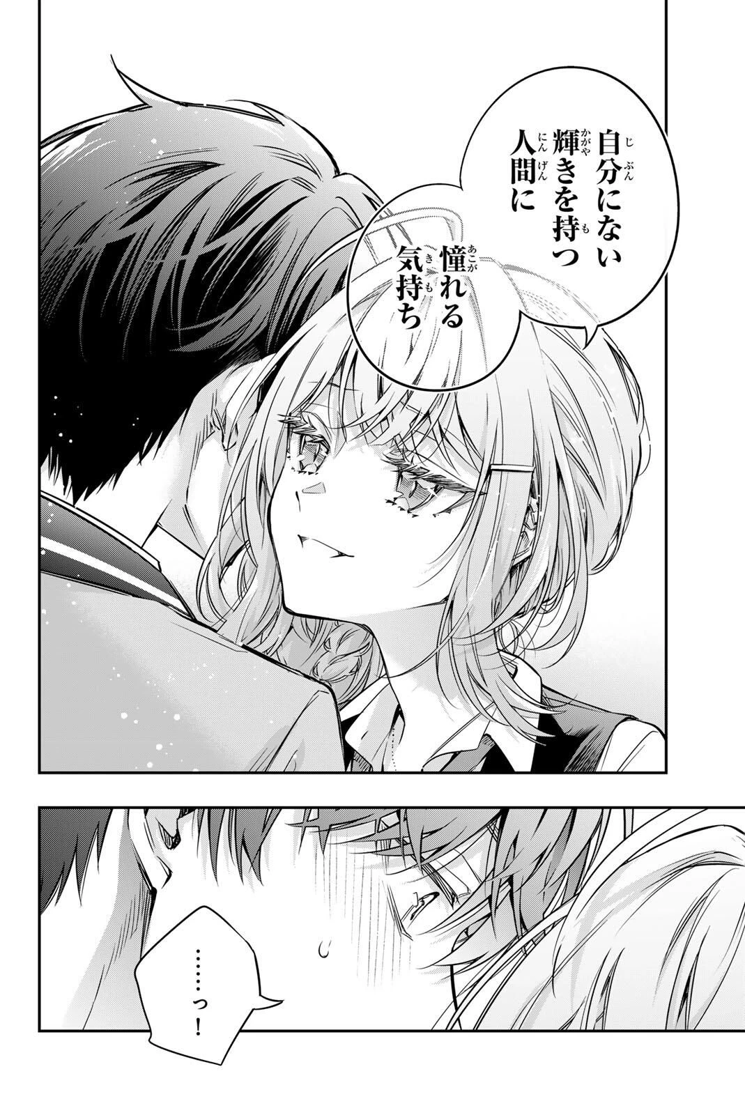 時々ボソッとロシア語でデレる隣のアーリャさん 第73話 - 10