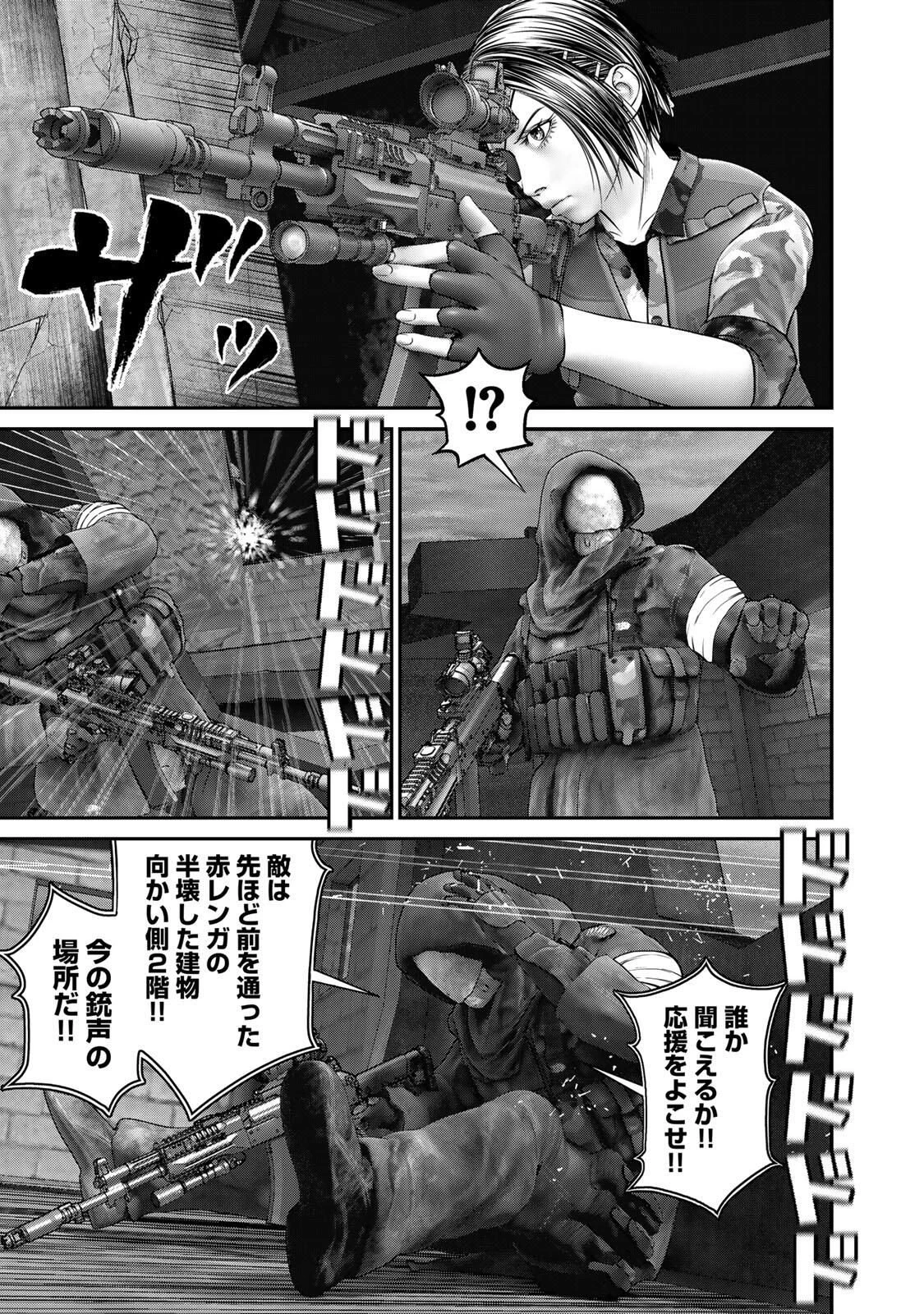 陸上自衛隊特務諜報機関別班の犬 第85話 - 7