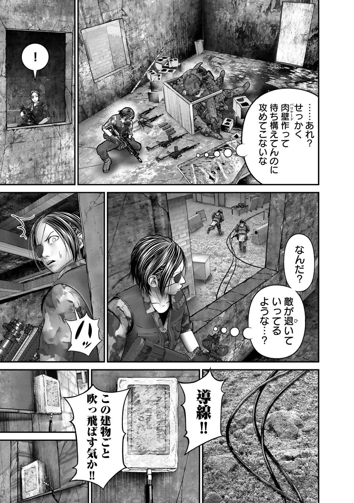 陸上自衛隊特務諜報機関別班の犬 第85話 - 13