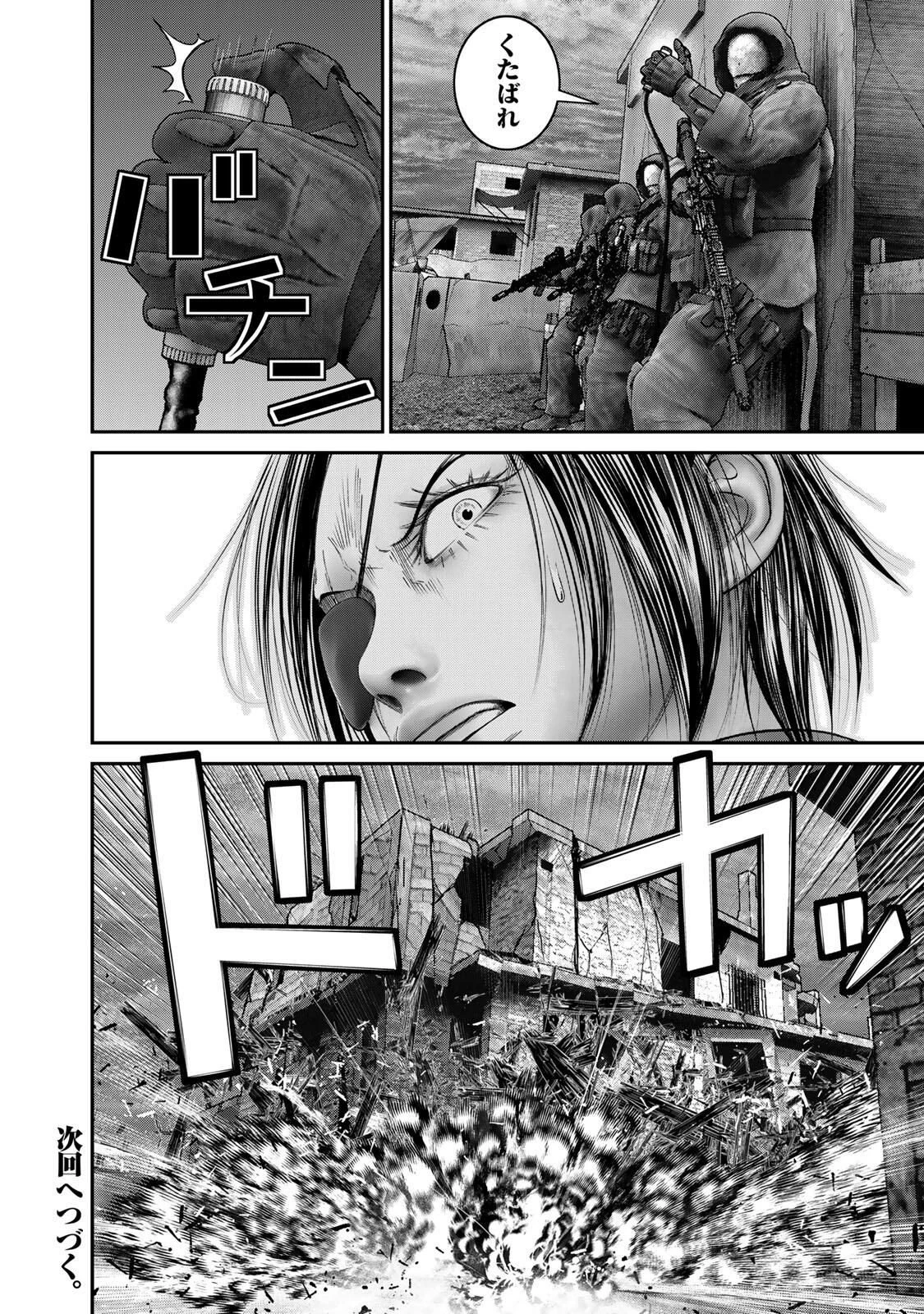 陸上自衛隊特務諜報機関別班の犬 第85話 - 14