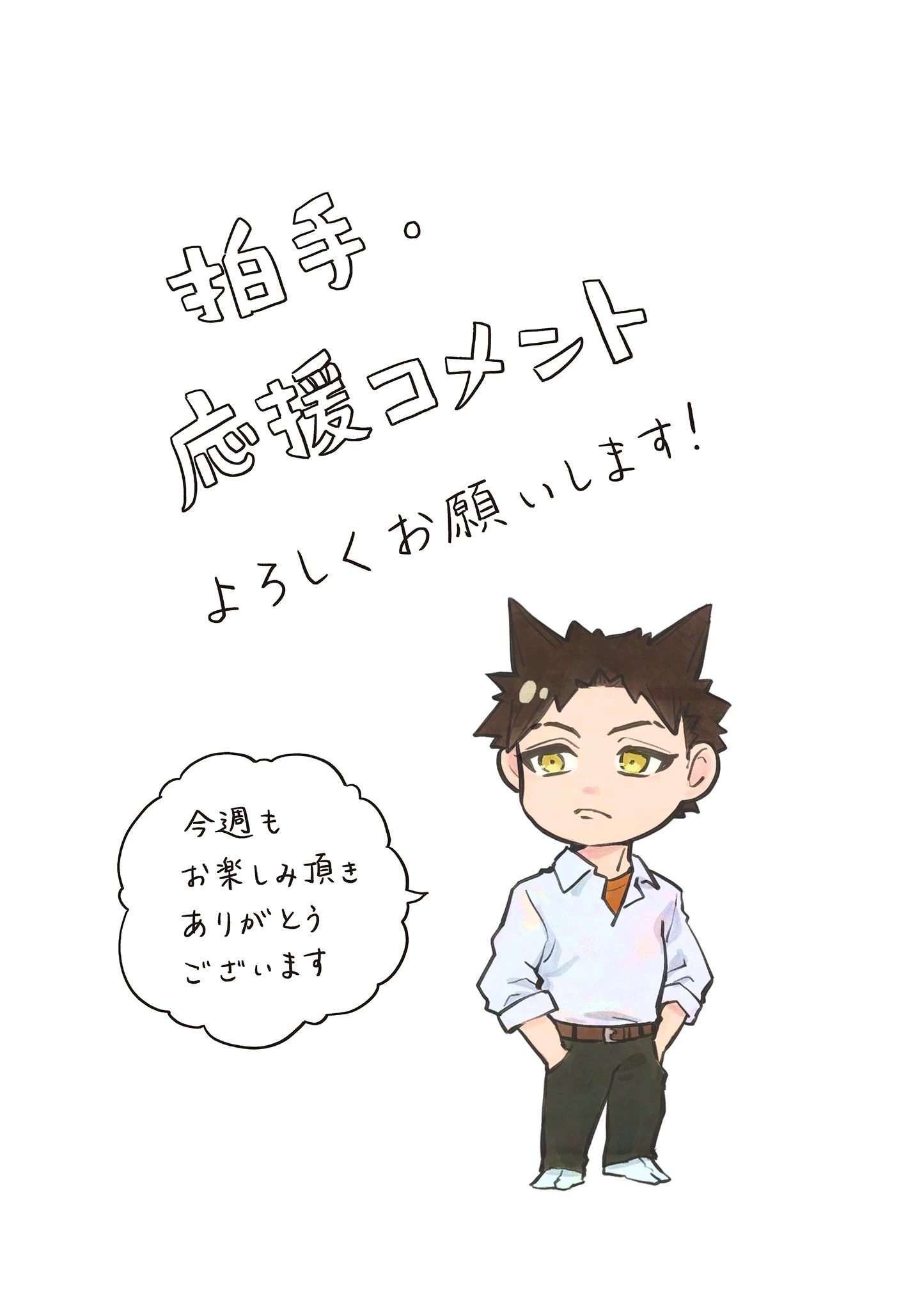 シテの花-能楽師・葉賀琥太朗の咲き方- 第50話 - 20