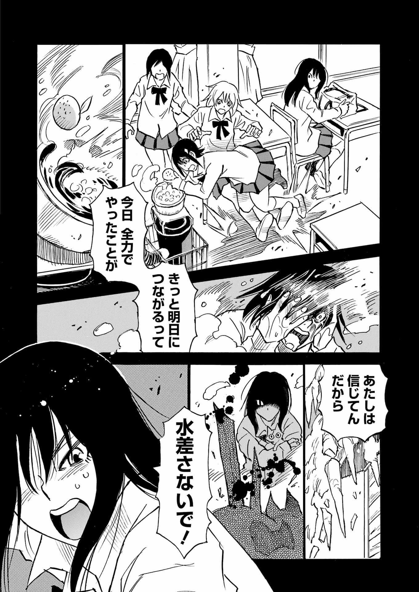 スノードロップ～あなたの死を望みます～ 第5話 - 10