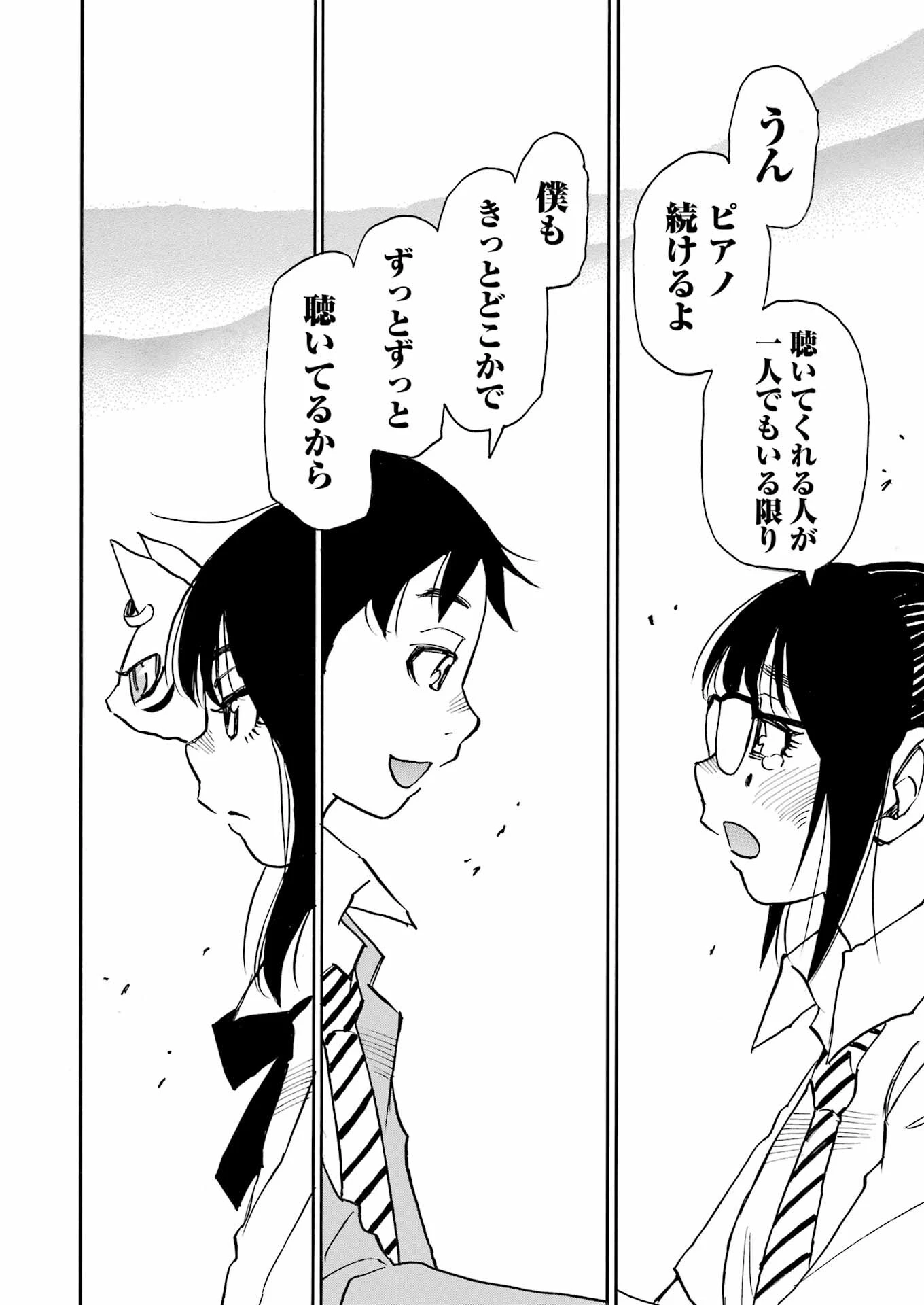 スノードロップ～あなたの死を望みます～ 第5話 - 18