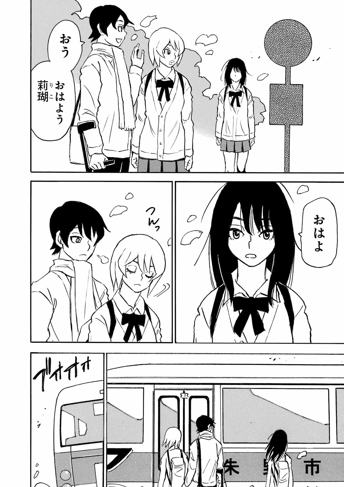 スノードロップ～あなたの死を望みます～ 第4話 - 2