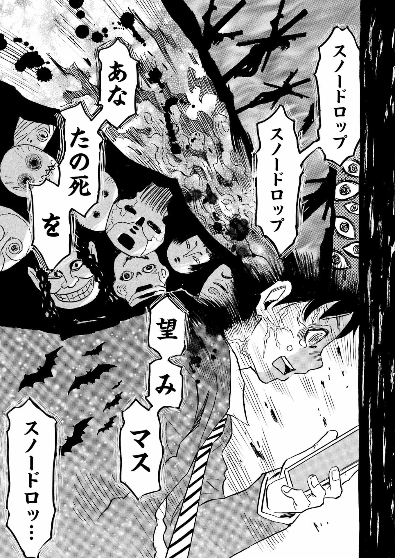 スノードロップ～あなたの死を望みます～ 第4話 - 15