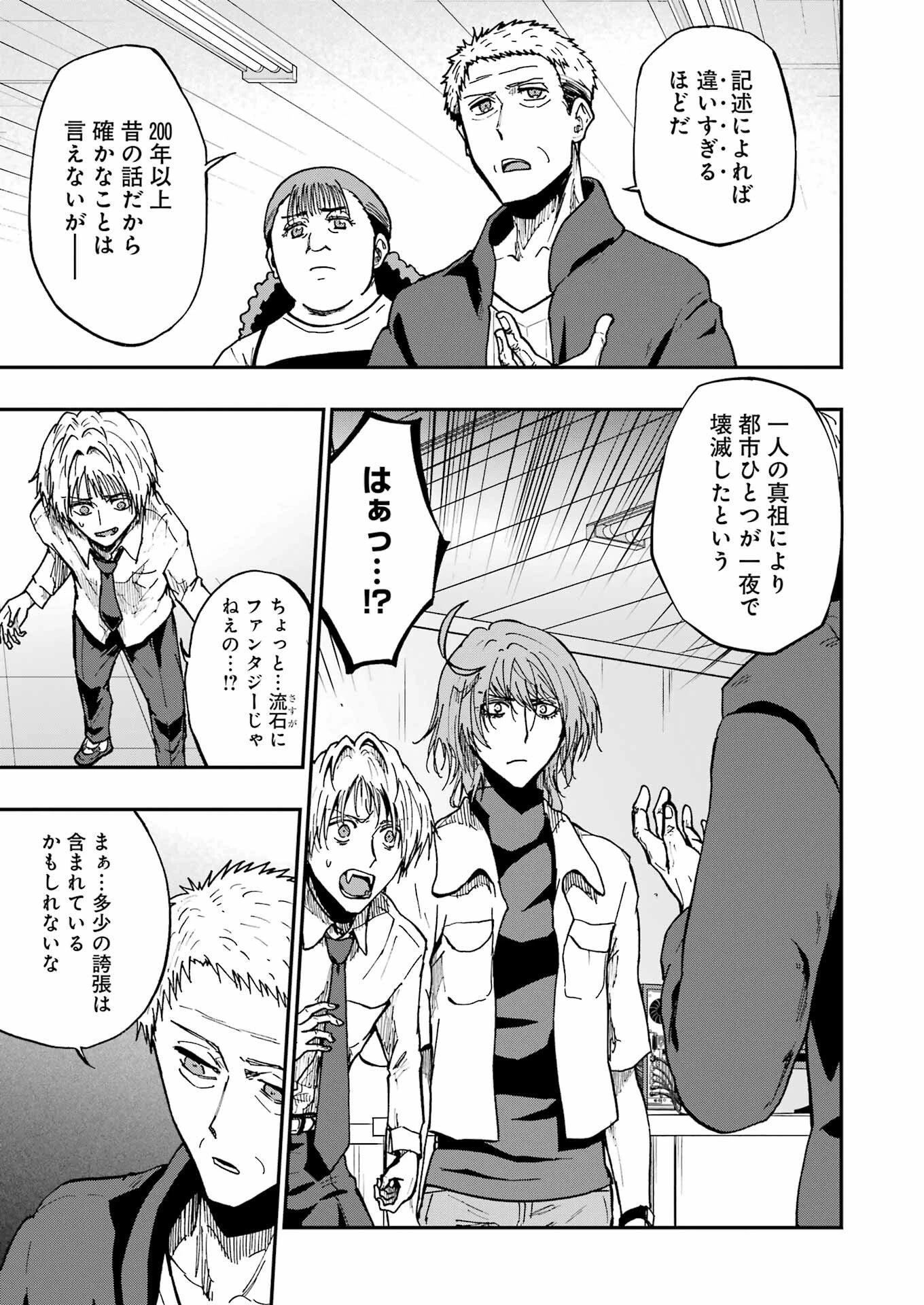 Vampxia 第19話 - 3